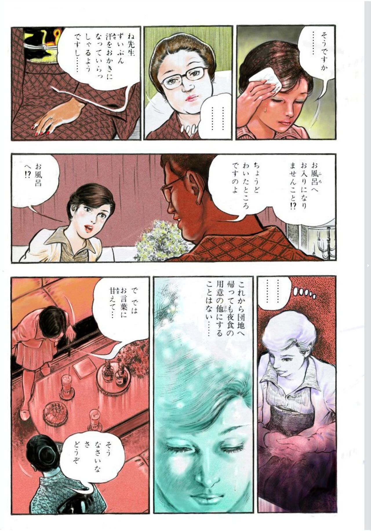 Adultery Teacher page 4 full