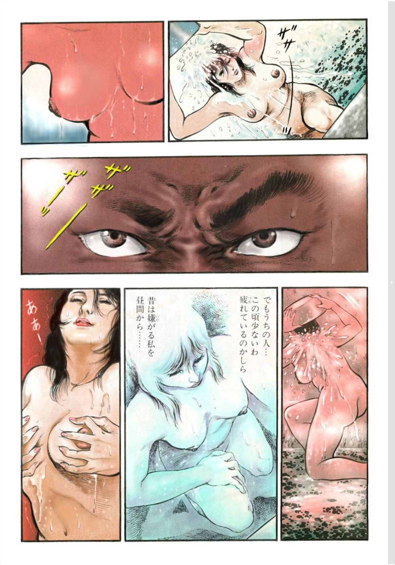 Adultery Teacher page 9 full