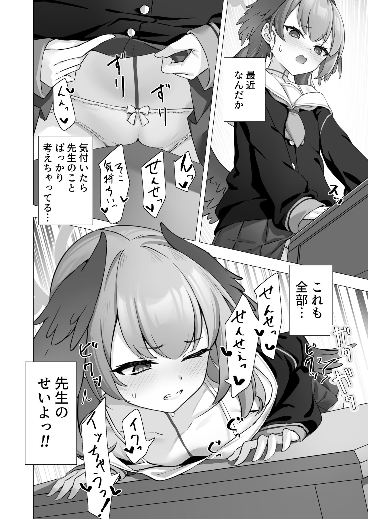 Koharu to Himitsu no Hoshuu page 7 full