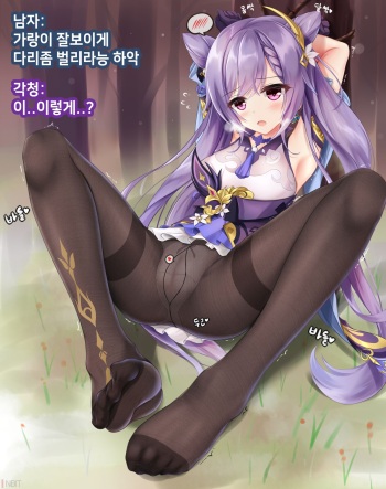 Genshin impact Keqing cover