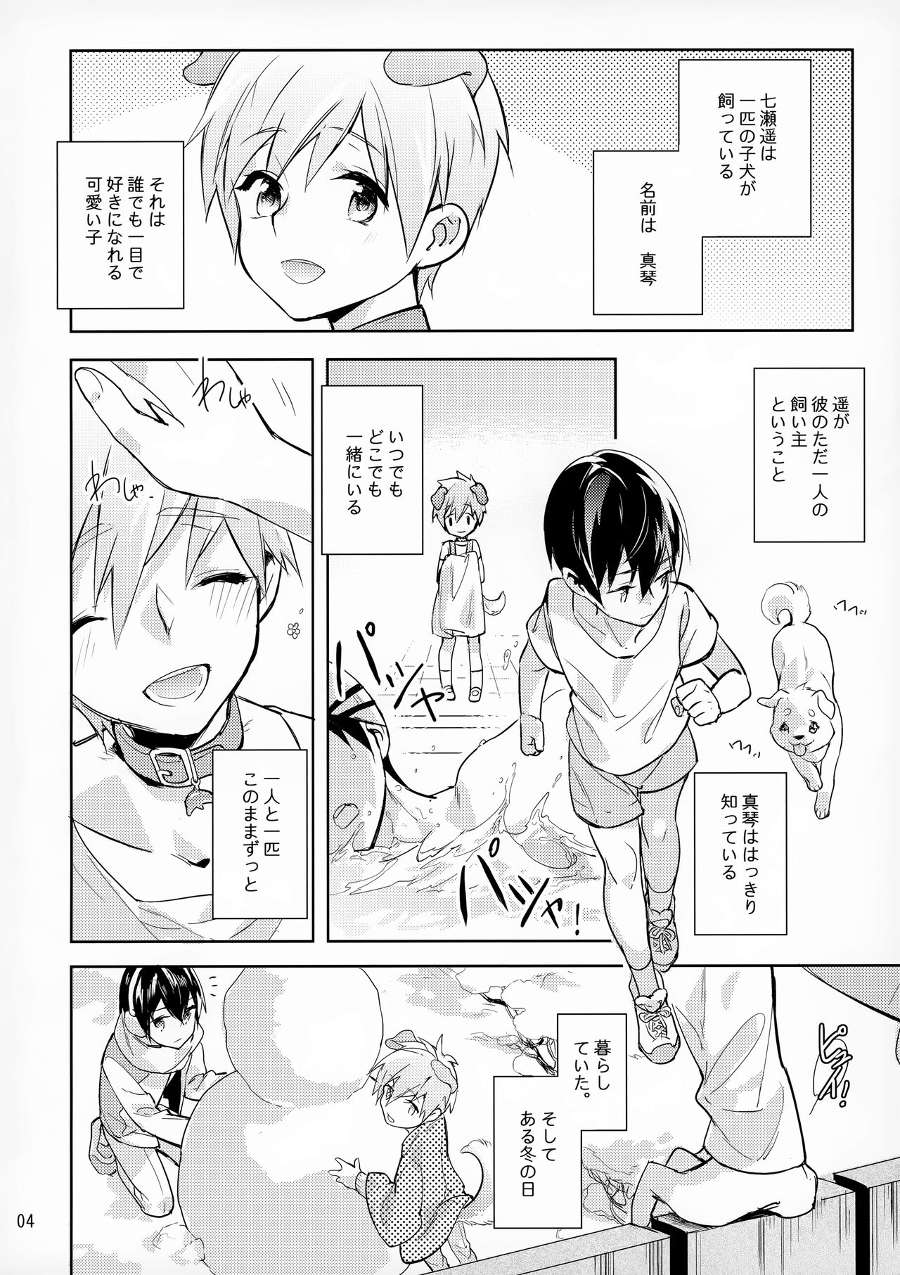 Instinct page 4 full