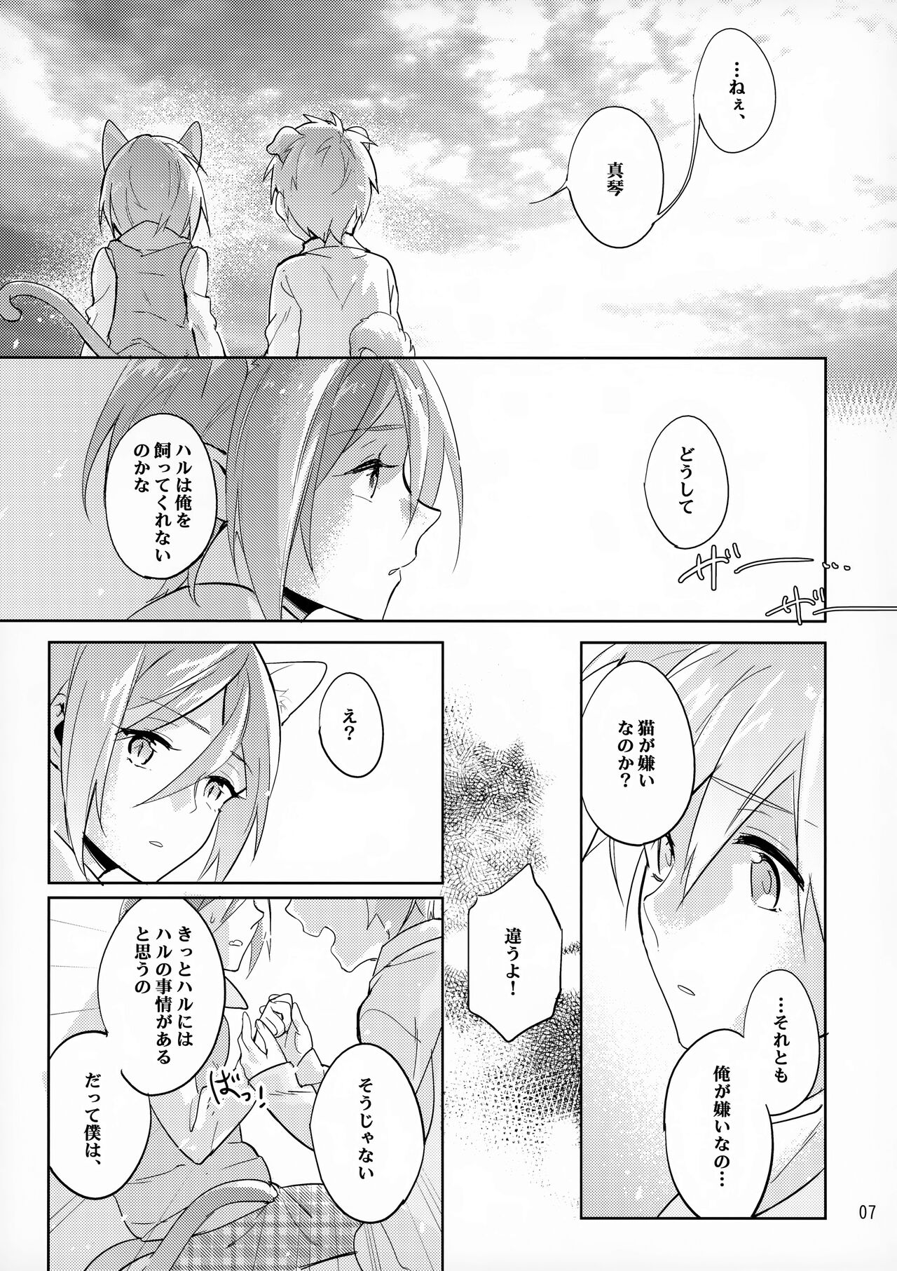 Instinct page 7 full