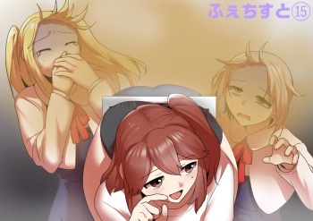 Fetishist Ch. 15 cover