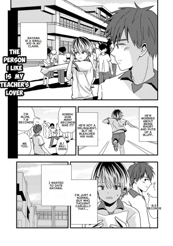 Boku no Sukina Hito wa Sensei no Aijin Deshita | The Person I Like Is My Teacher's Lover cover