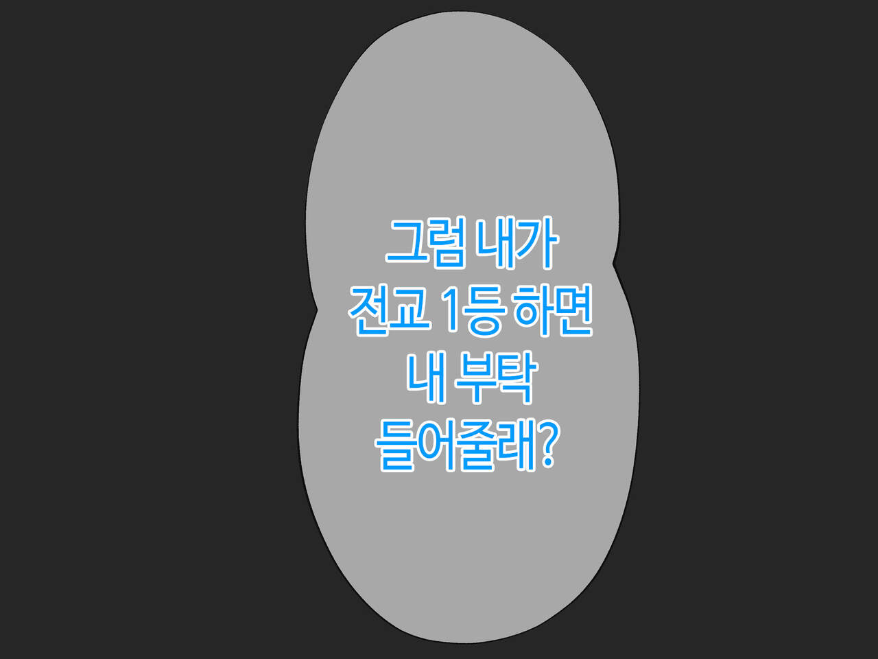 Kaa-san, Yakusoku Wasuretenai yo ne | 엄마, 약속 까먹은 거 아니지♡ page 9 full