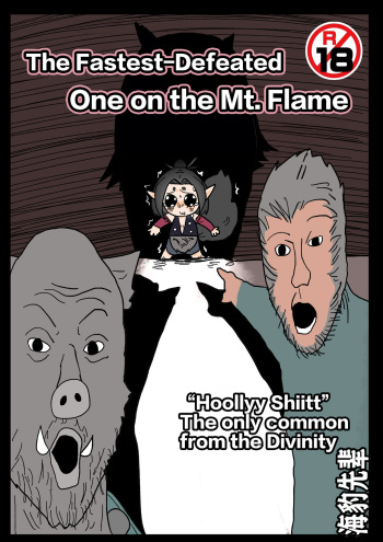 The Fastest-Defeated One on the Mt. Flame  【基德漢化組】 cover