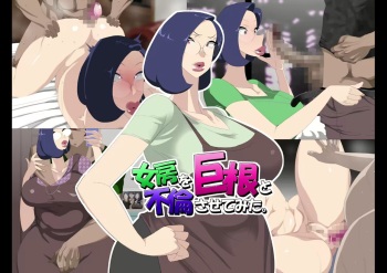 I made my wife have an affair with a man with a huge penis. cover