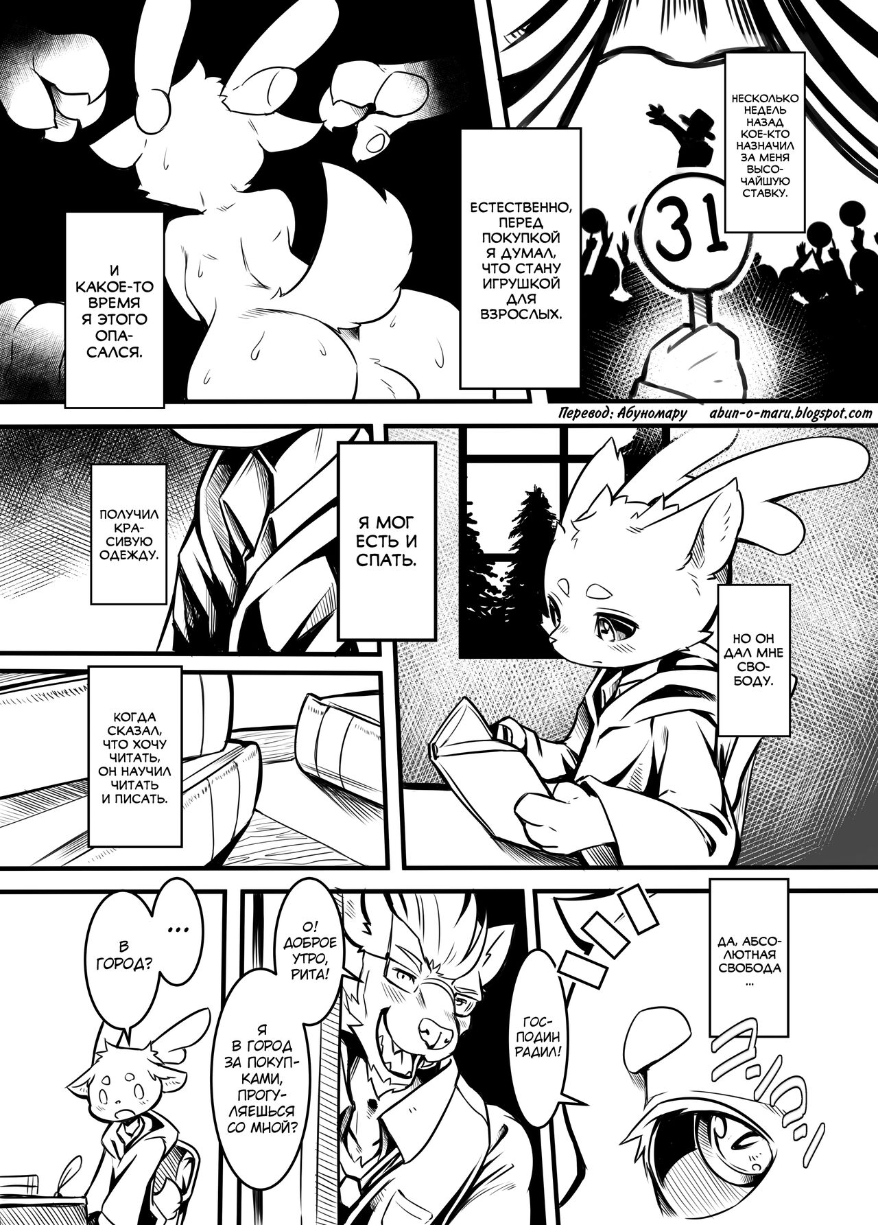 Boku Wa Anata no Ko o Haramu page 8 full