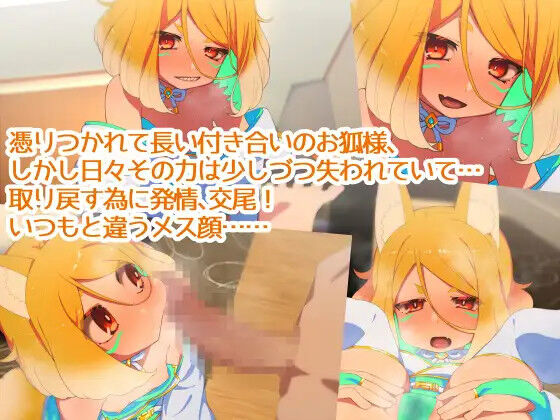 Gochoujuu! Okitsune-sama to Gachi Koubi!! page 2 full