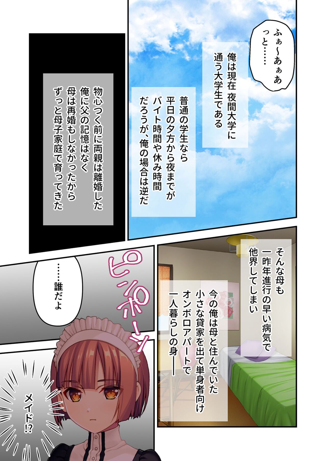 無上の搾精vol.8 ～ドMっ娘大調教！！後戻りできない性感改造を施します！？～【フェチコレ！シリーズ】 page 4 full