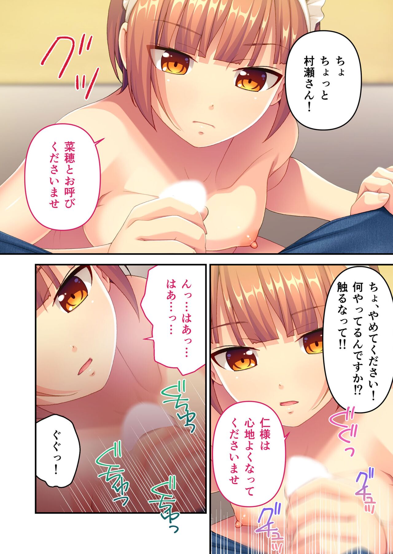 無上の搾精vol.8 ～ドMっ娘大調教！！後戻りできない性感改造を施します！？～【フェチコレ！シリーズ】 page 9 full