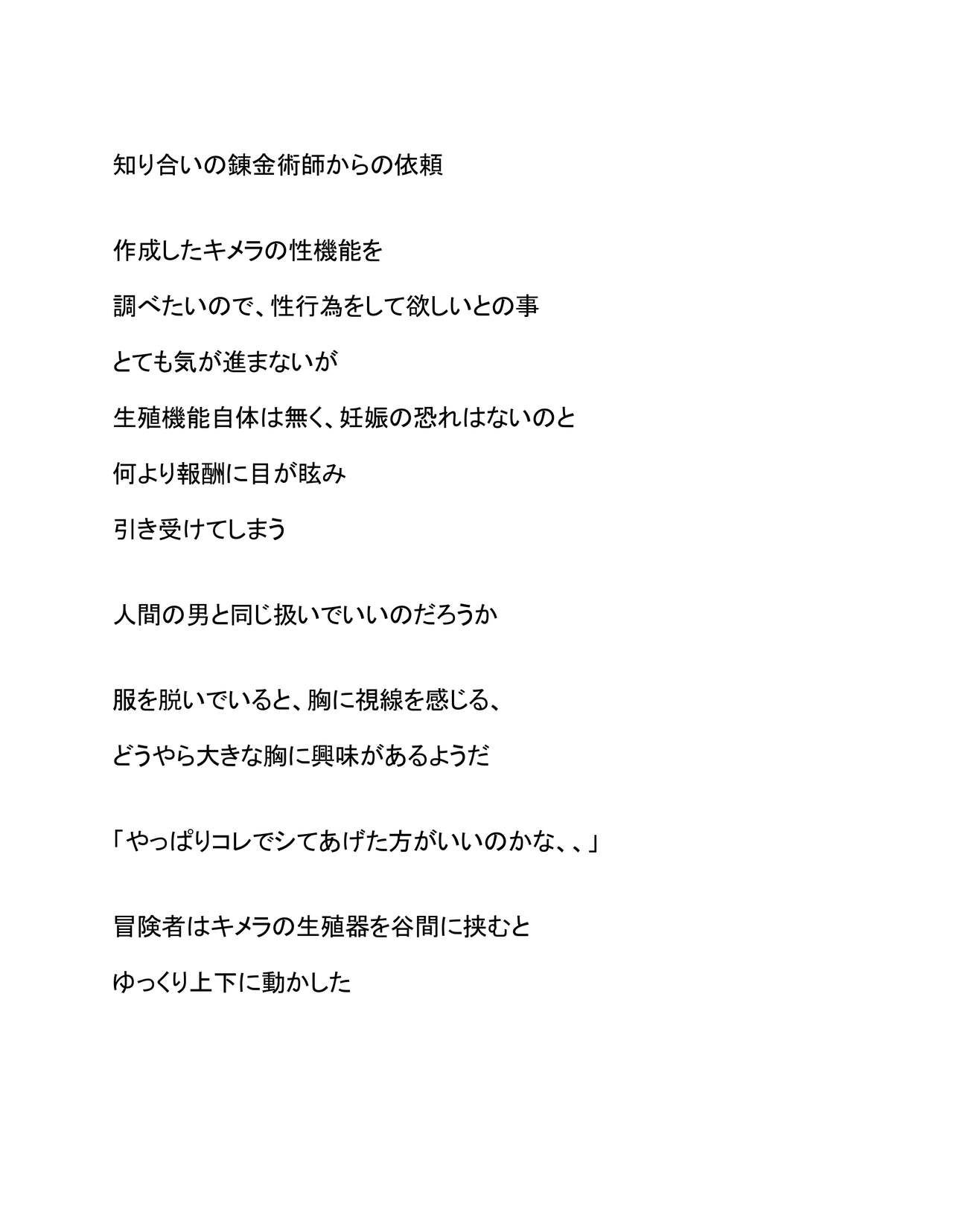 Renkinjutsu-shi no Irai 1-4 page 2 full