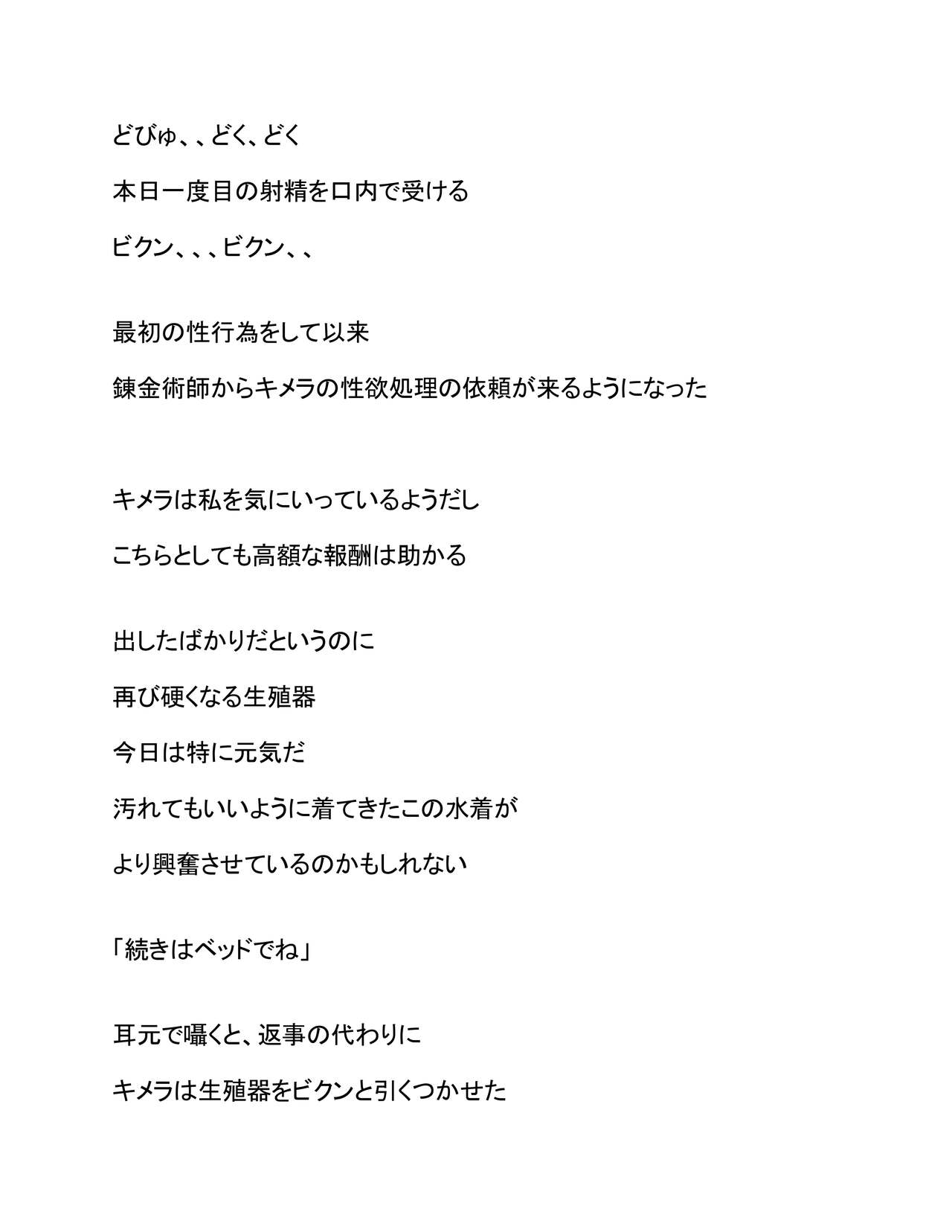 Renkinjutsu-shi no Irai 1-4 page 6 full