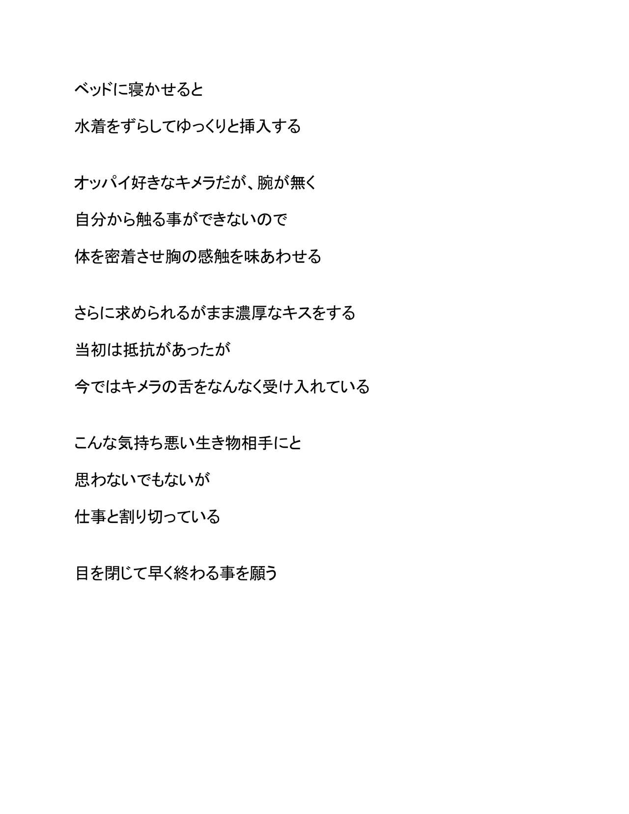 Renkinjutsu-shi no Irai 1-4 page 8 full