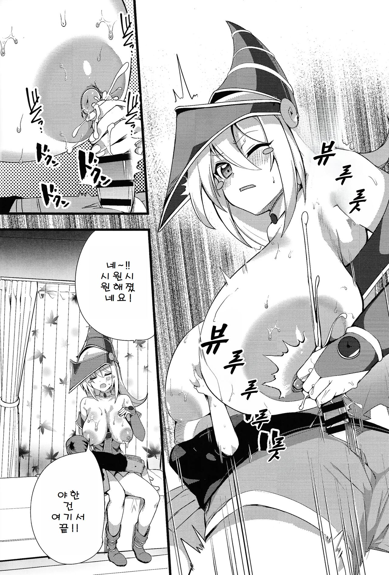 Girl to Shouta no Nama Kettou page 9 full