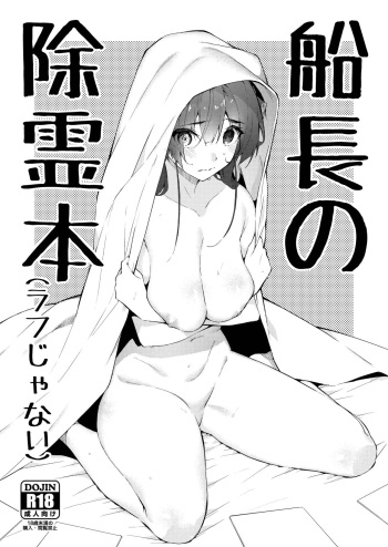 Senchou no Jourei Hon cover