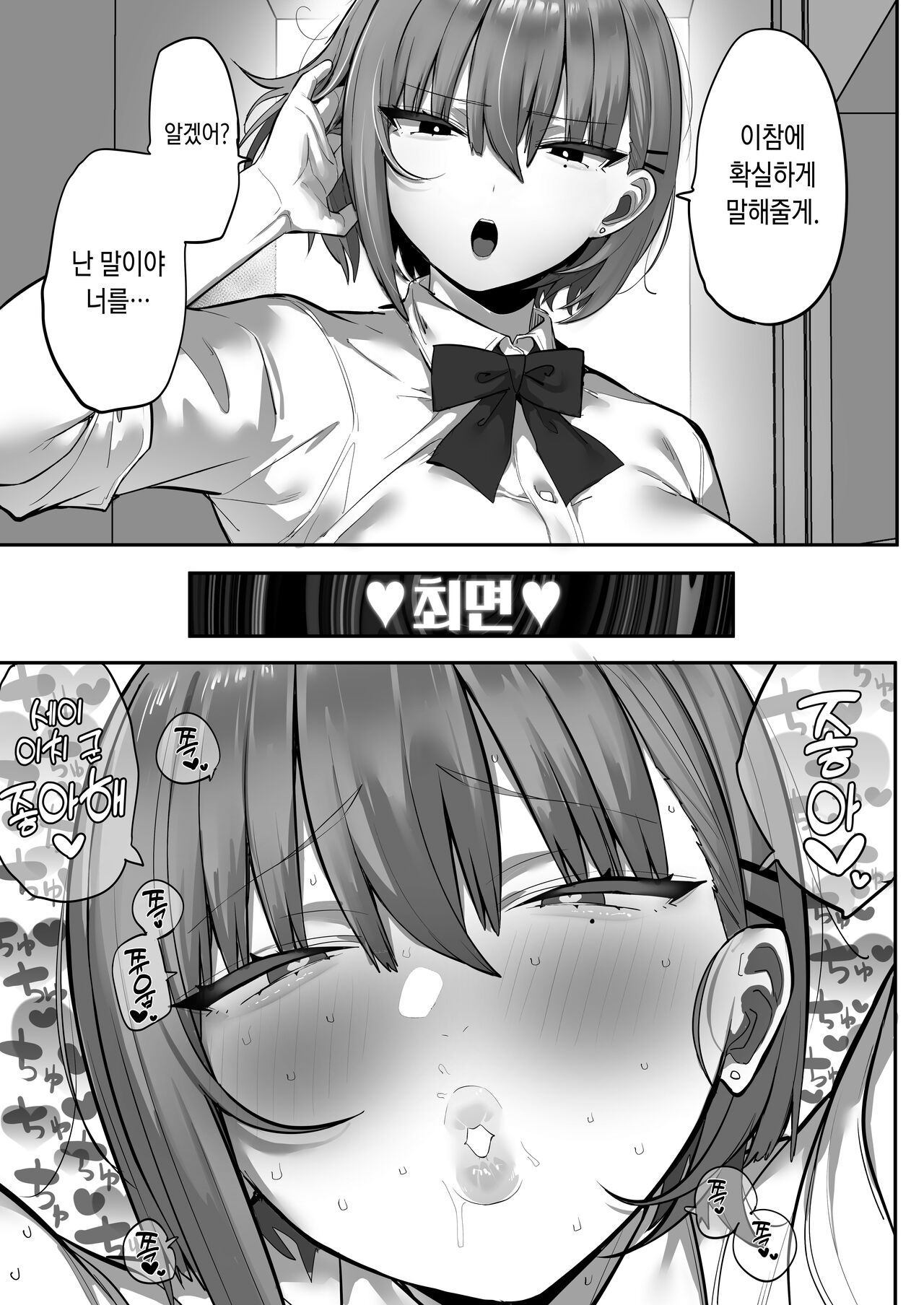 Mukatsuku Onna o Saimin de Juujun ni Shite Dekachichi Harem o Tsukuru Hanashi page 10 full
