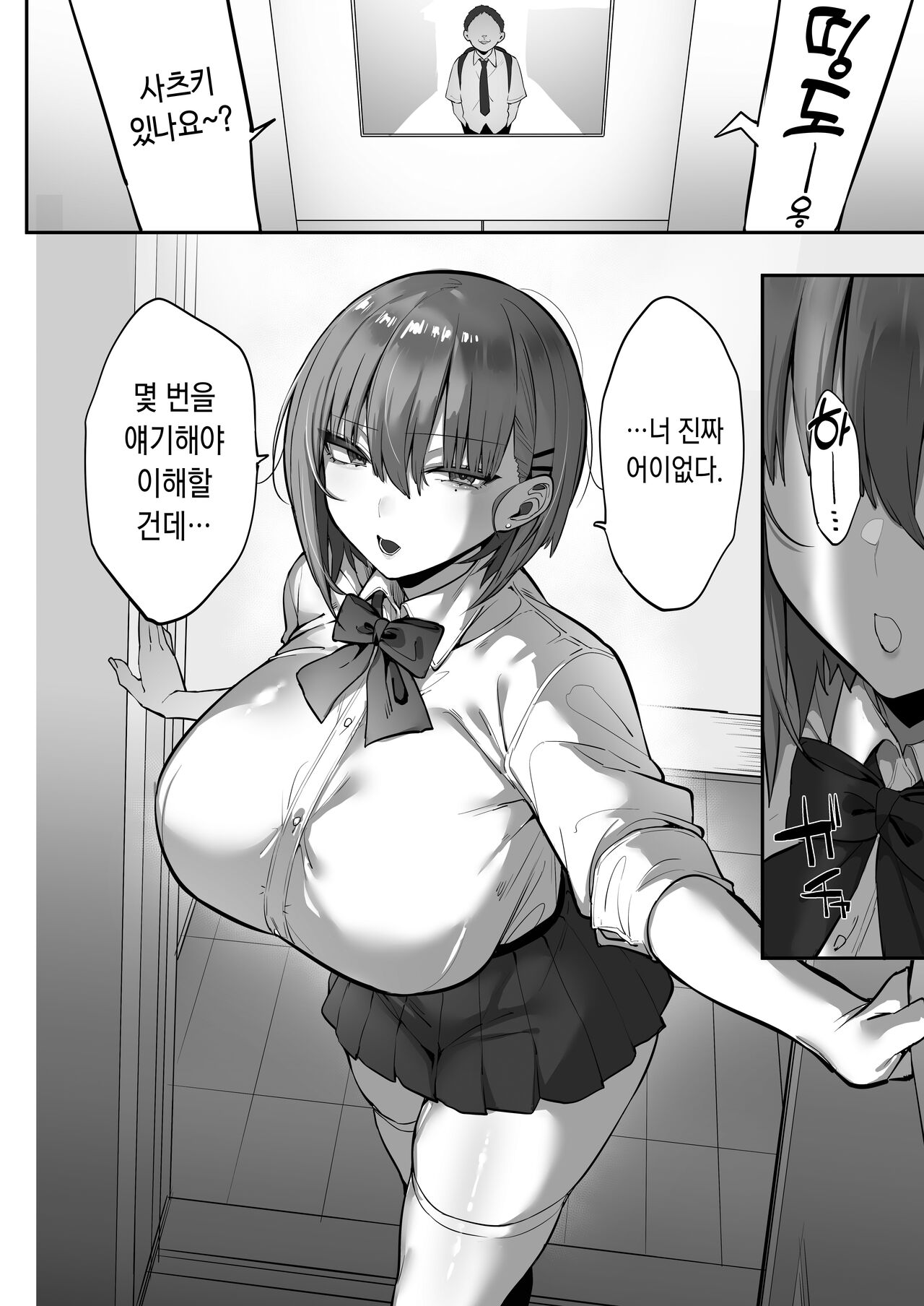 Mukatsuku Onna o Saimin de Juujun ni Shite Dekachichi Harem o Tsukuru Hanashi page 9 full