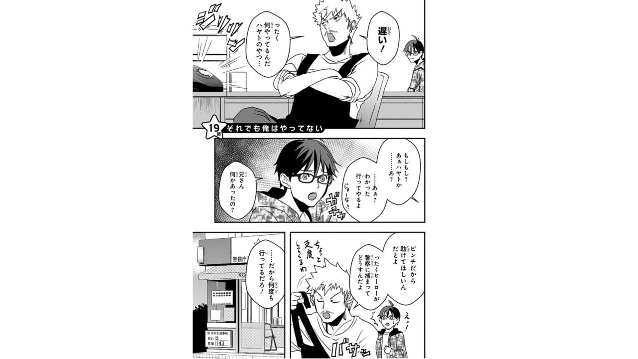 Ore to Hero to Mahou Shoujo page 5 full