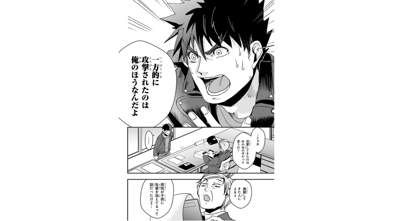 Ore to Hero to Mahou Shoujo page 6 full