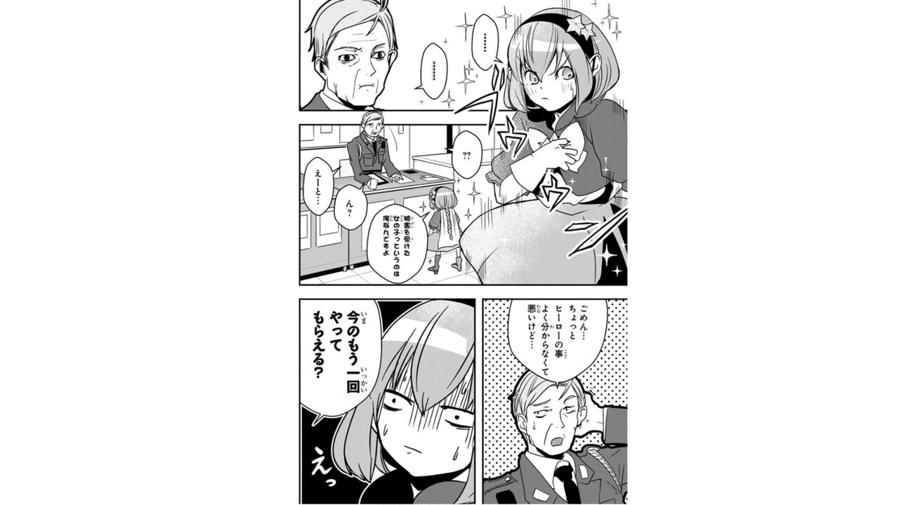 Ore to Hero to Mahou Shoujo page 8 full