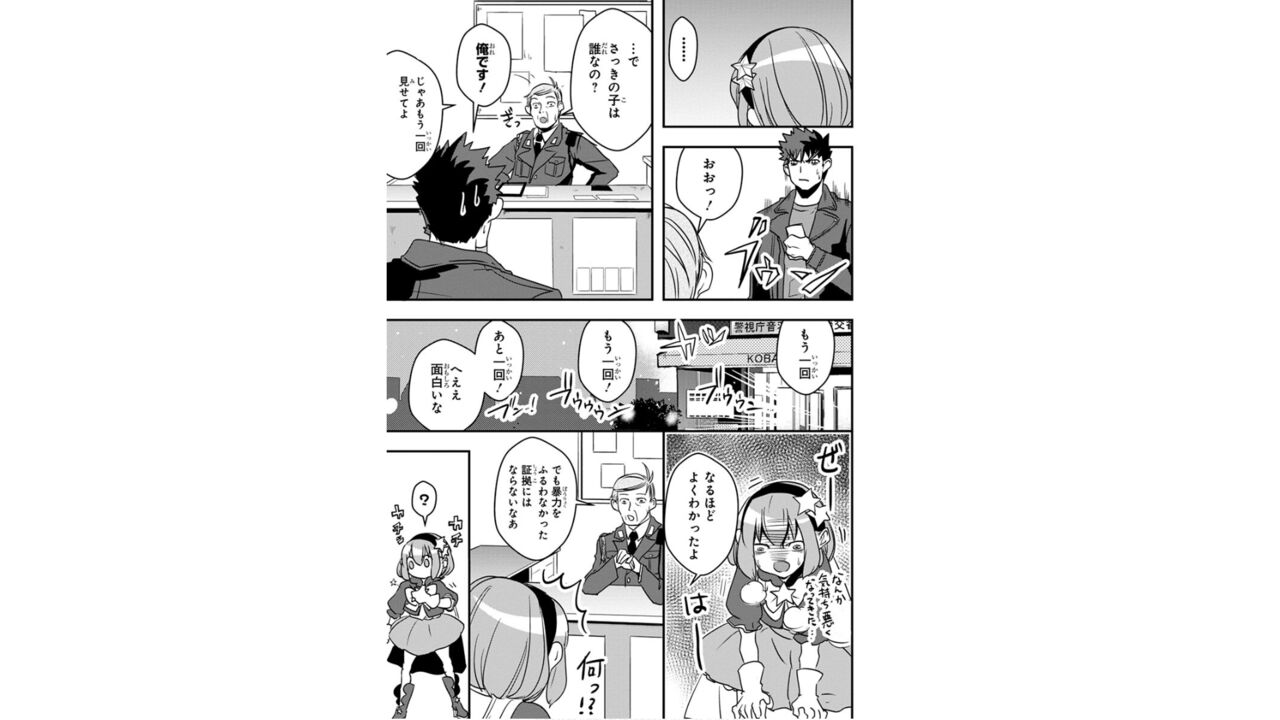 Ore to Hero to Mahou Shoujo page 9 full