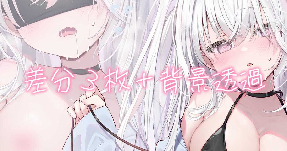 Yuurei-chan to Amai Yoru... page 1 full