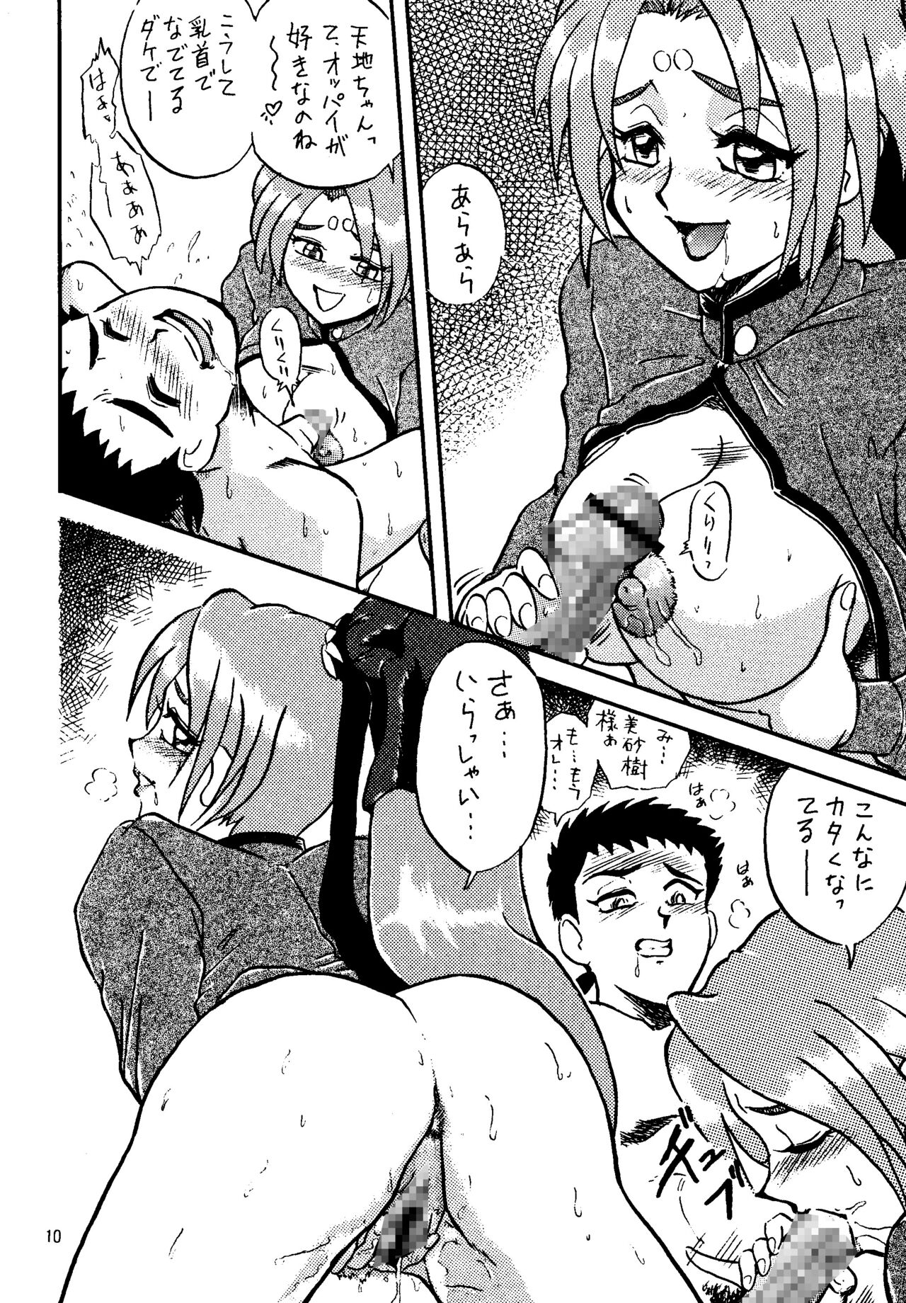 Shin Tenchi Nyan Nyan' 99 page 10 full