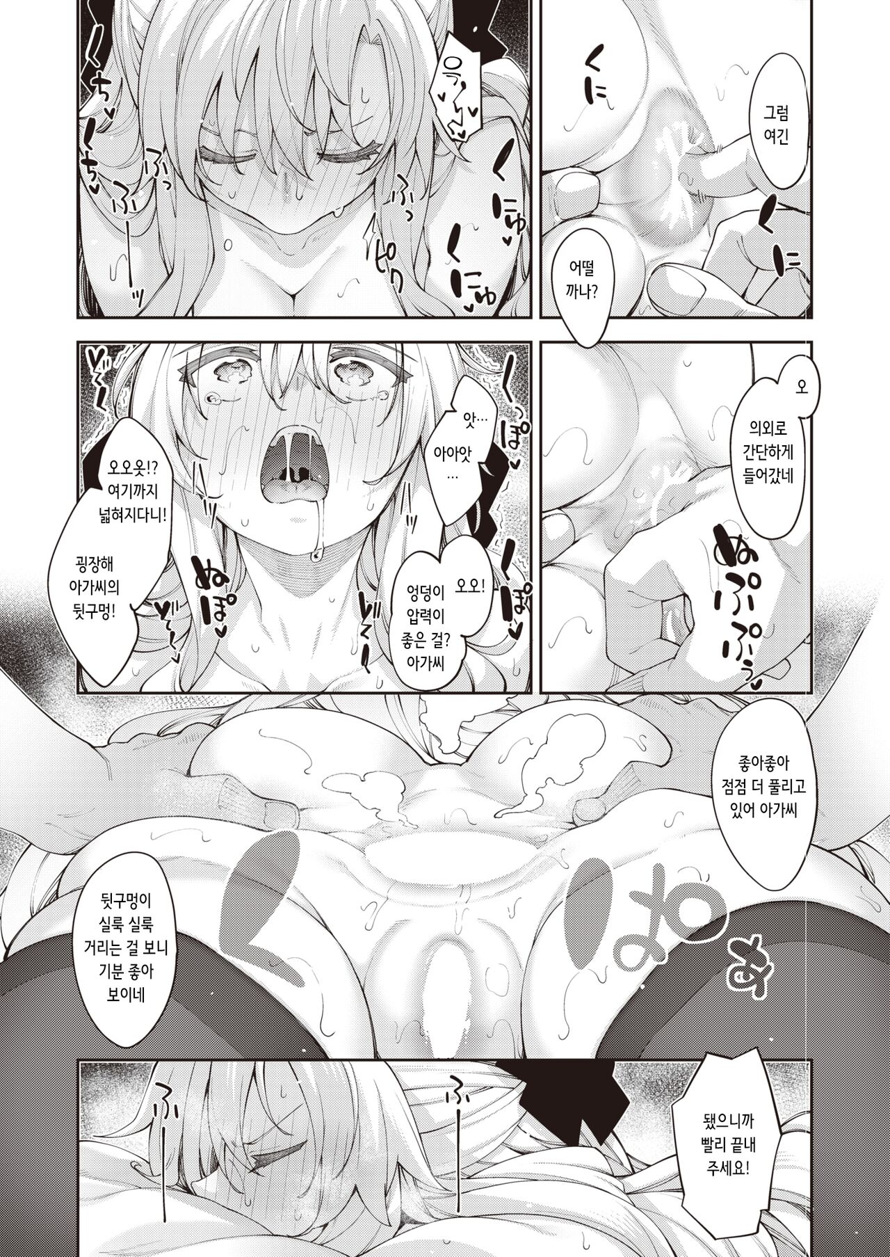 Isekai Shoukan Saretanode Kitaeageta Nikutai wo Kushisite Sukebe Shiyouto Omou 3 | 이세계로 소환되었으니 단련된 몸을 구사하여 야한 짓을 하고자 한다 3 page 8 full