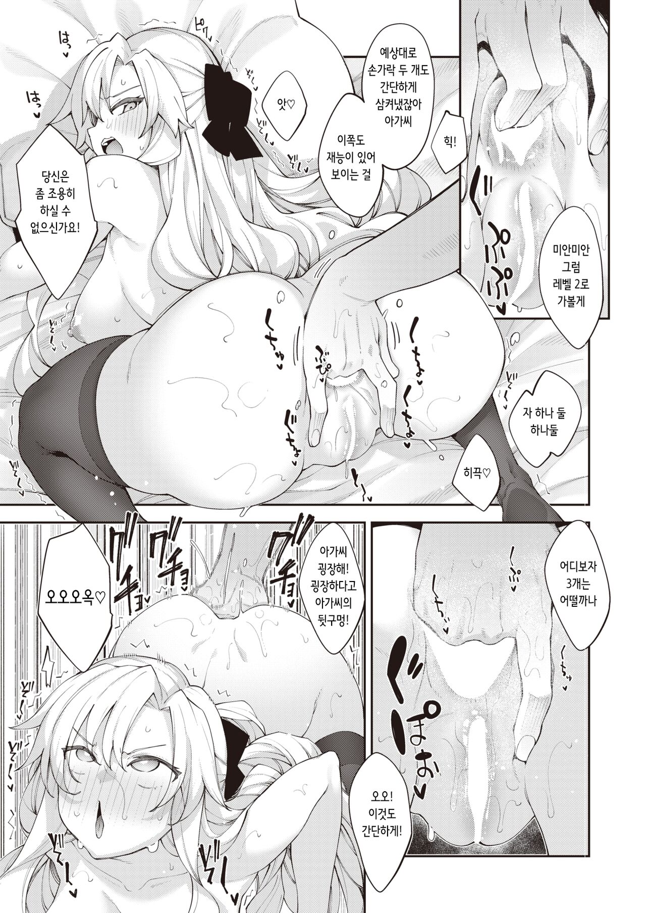 Isekai Shoukan Saretanode Kitaeageta Nikutai wo Kushisite Sukebe Shiyouto Omou 3 | 이세계로 소환되었으니 단련된 몸을 구사하여 야한 짓을 하고자 한다 3 page 9 full