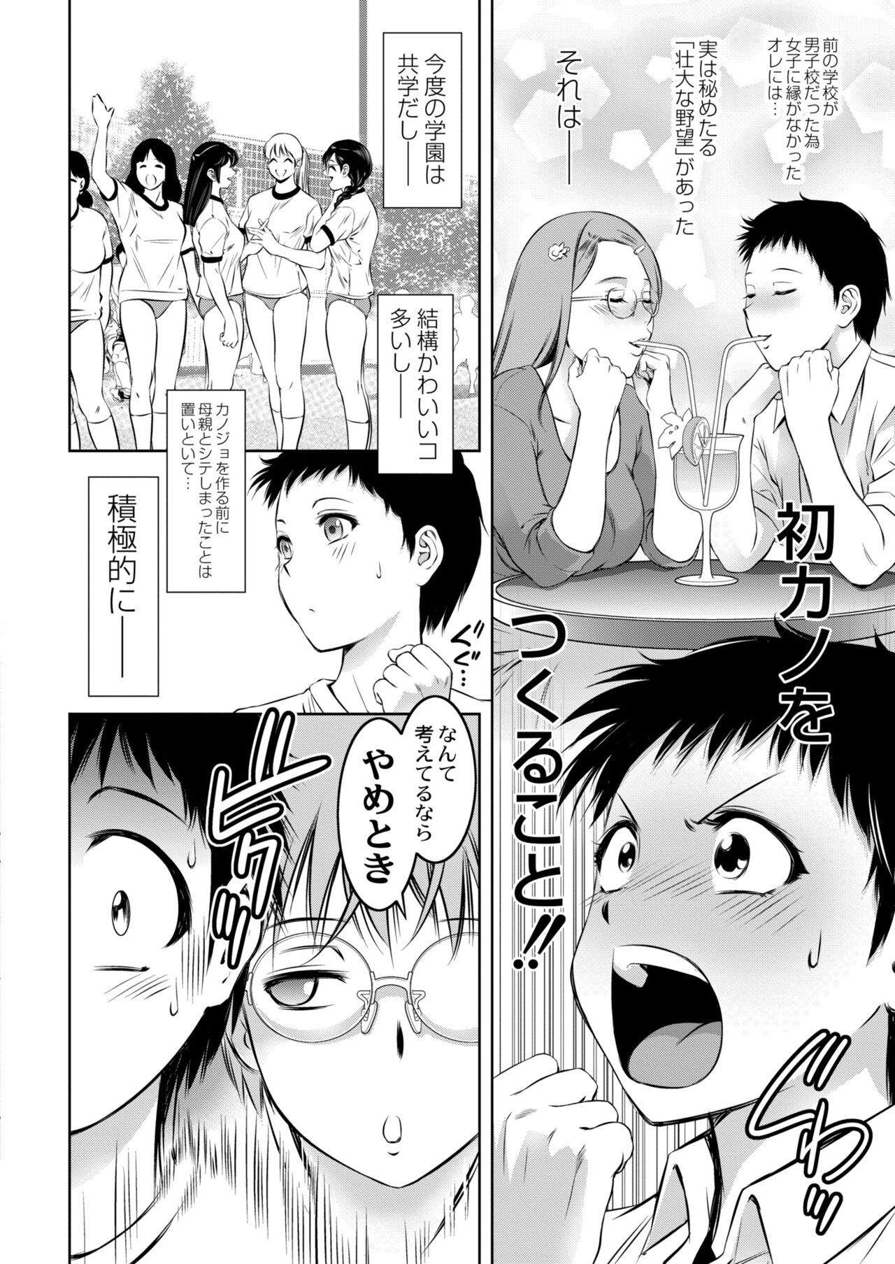Mother and Child's Naughty Castle - On going page 4 full