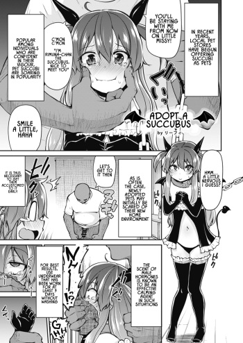 Sakyubasu wo Kattemiyou | Adopt a Succubus cover