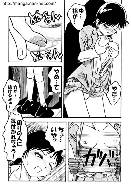 Open Heart page 7 full
