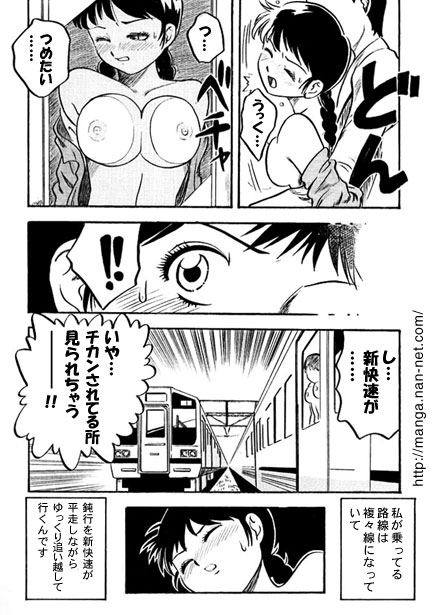 Open Heart page 8 full