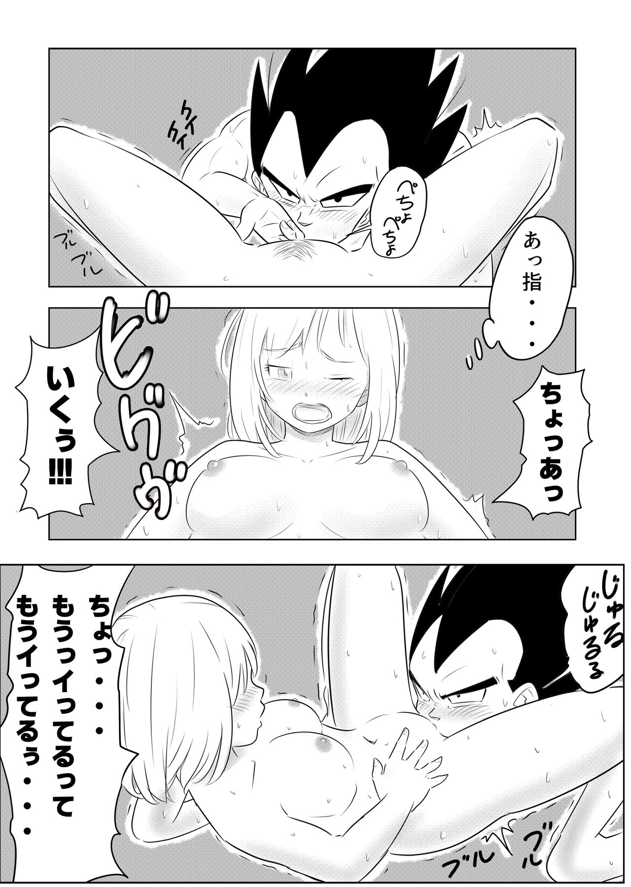 Night Training page 10 full