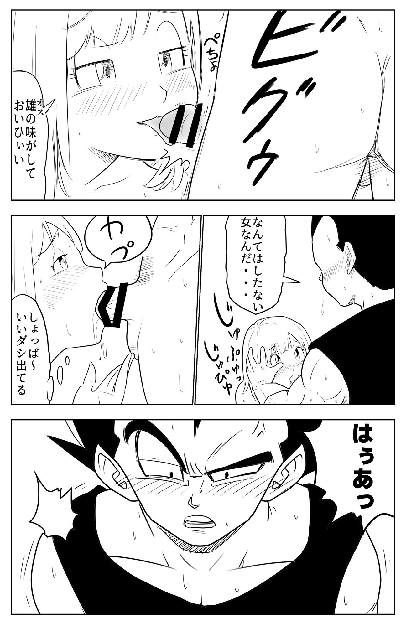 Night Training page 4 full