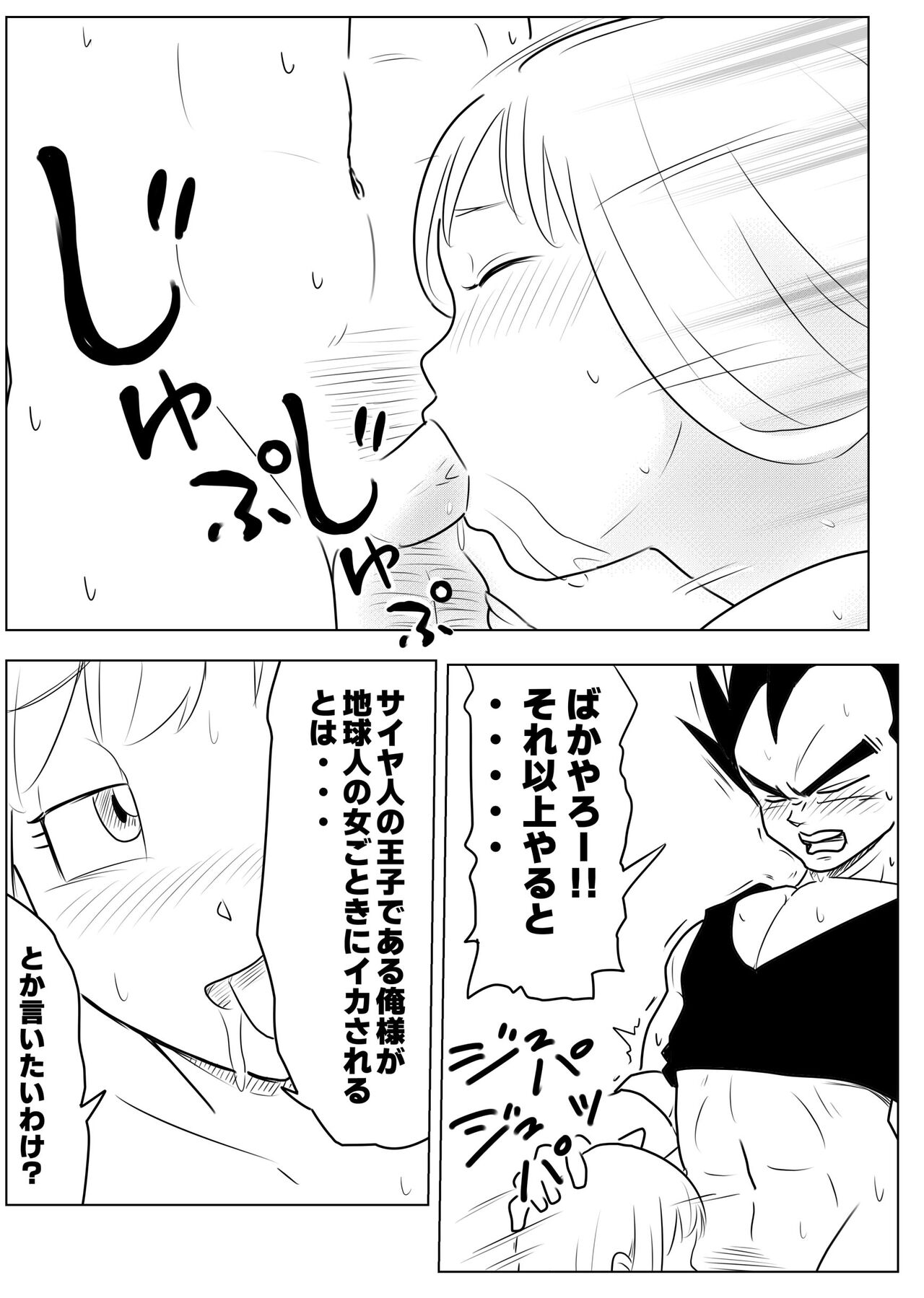 Night Training page 5 full
