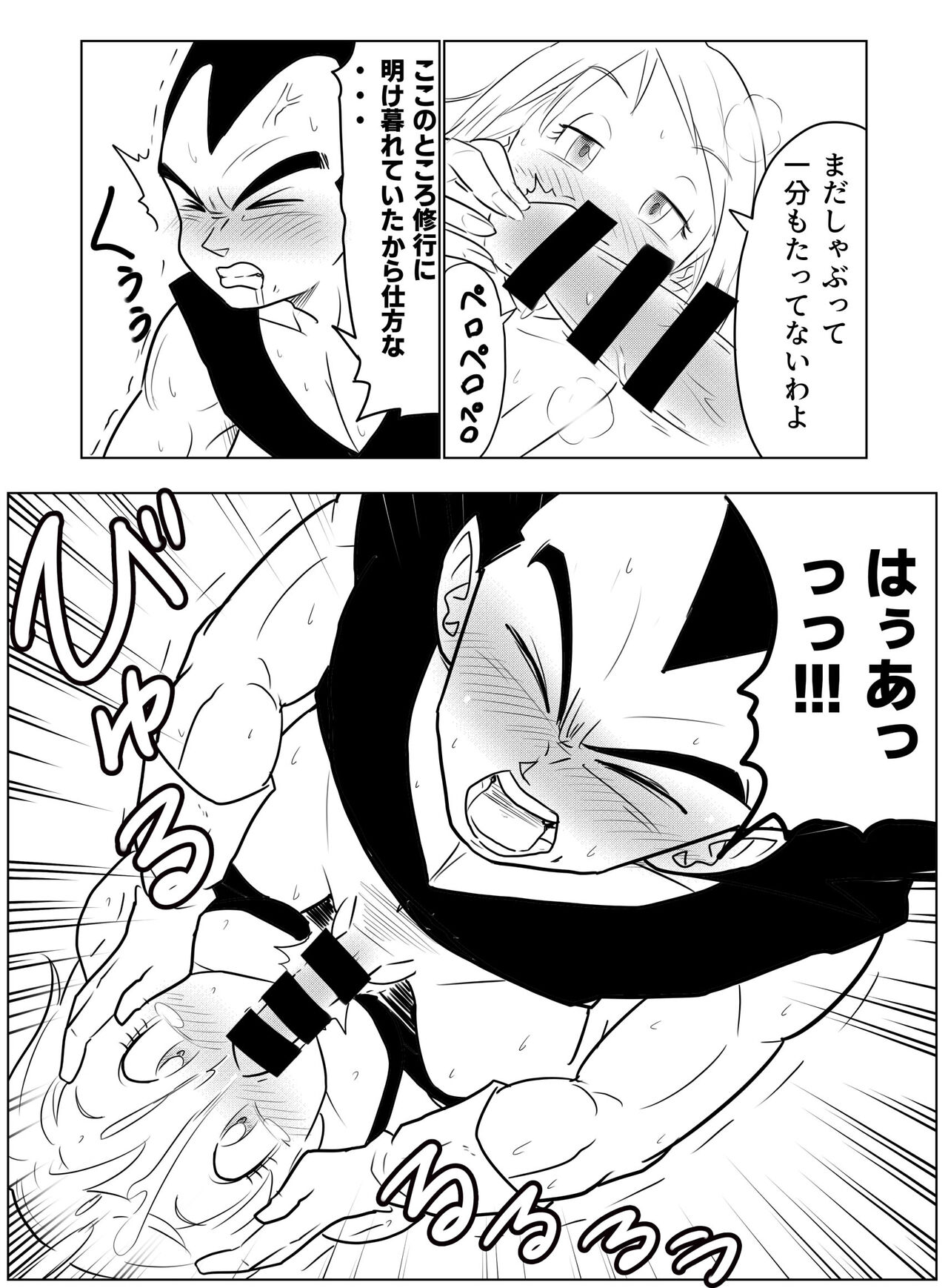 Night Training page 6 full