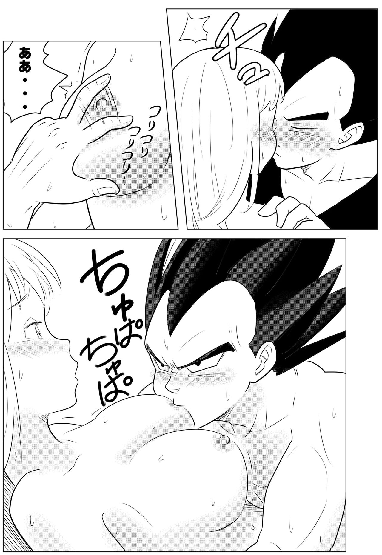 Night Training page 8 full