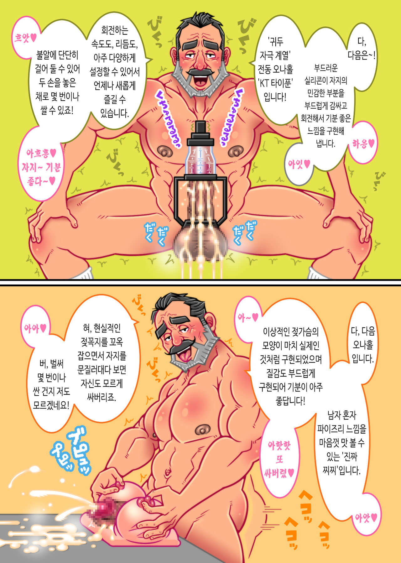 Senzureport | 자위 리포트 page 9 full