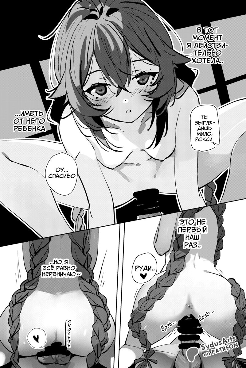Blue Baby - Part 1 | Голубая Малышка page 3 full