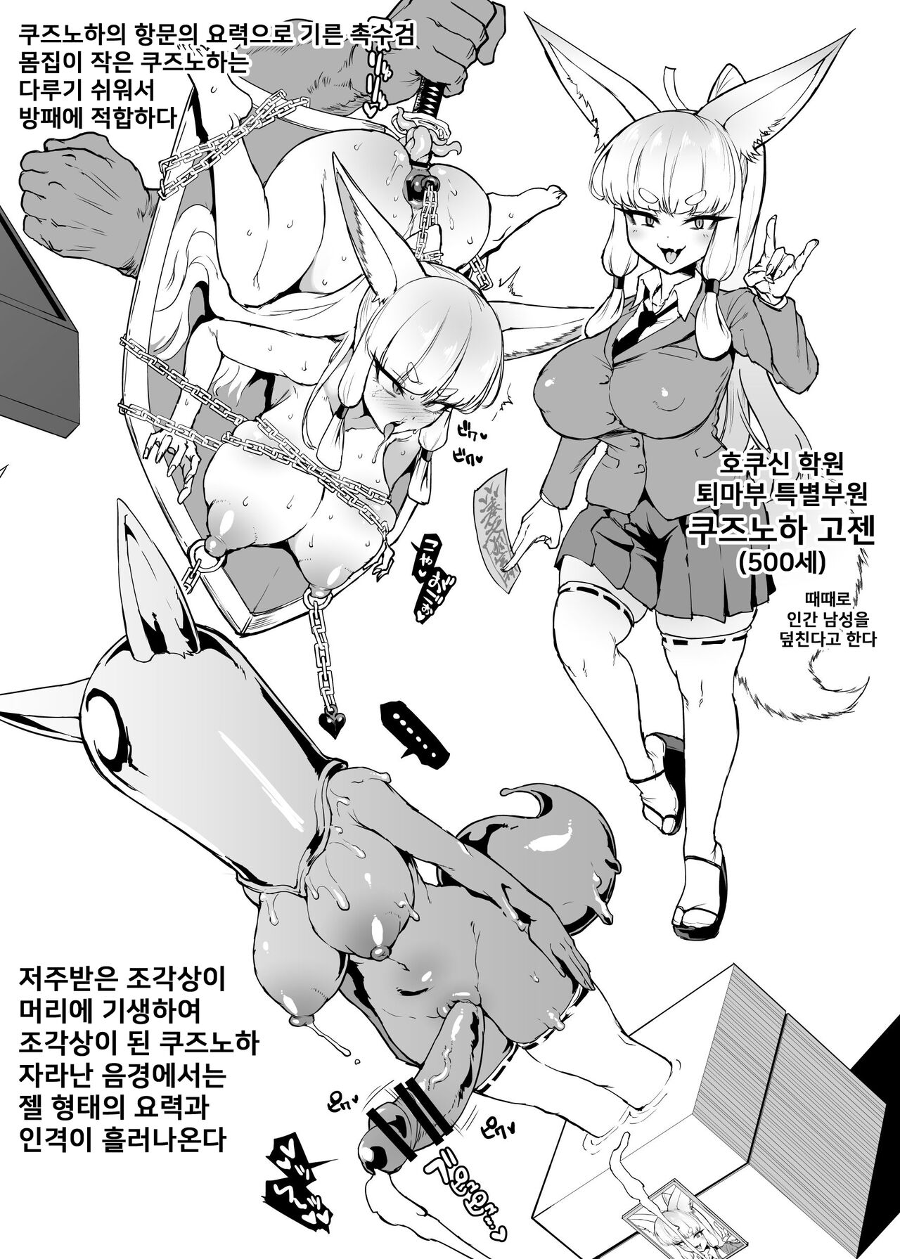 Taimabu S4 Idea Rakugaki-shuu page 5 full