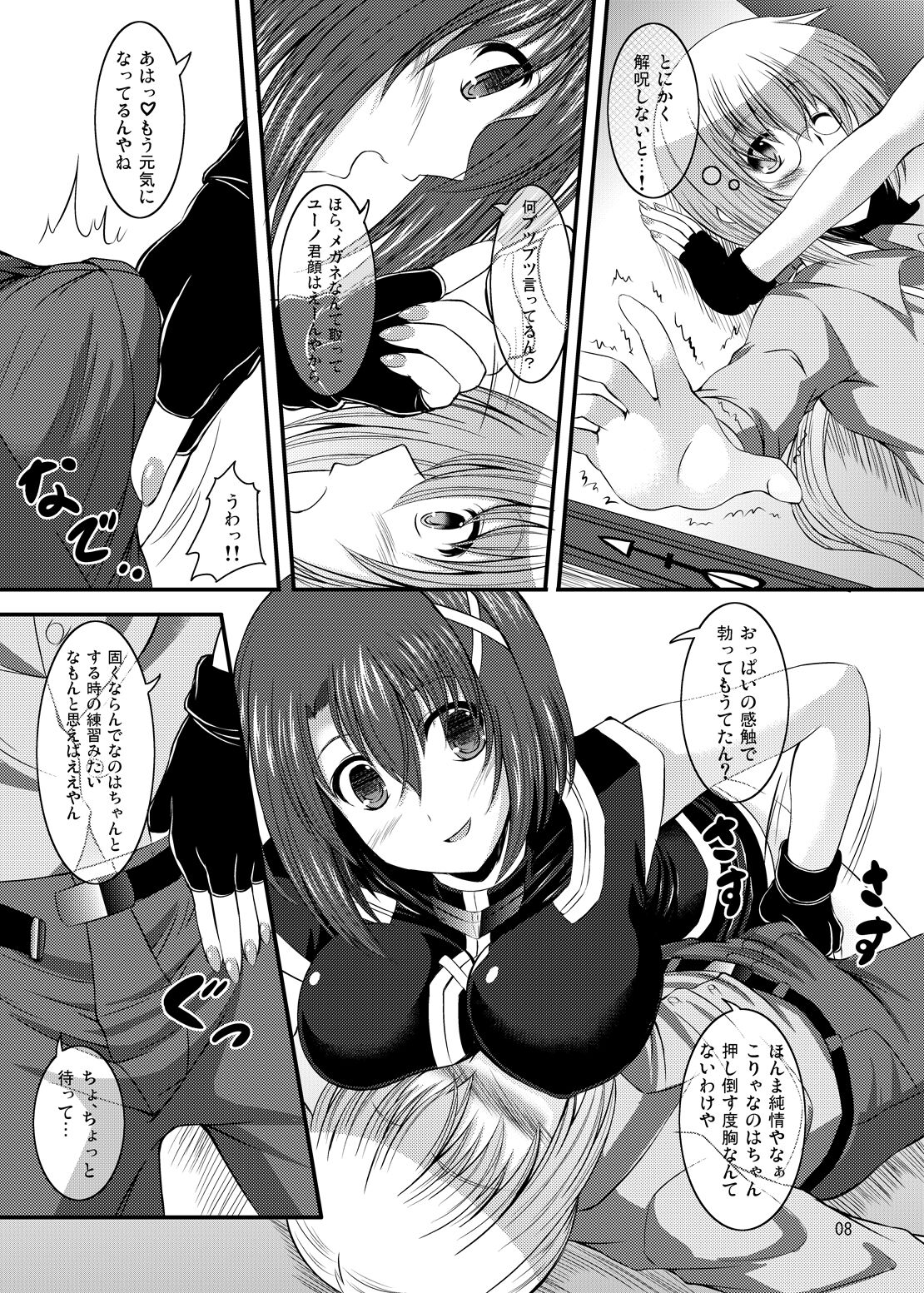 Yagami Hayate to Himitsu no Sho page 7 full