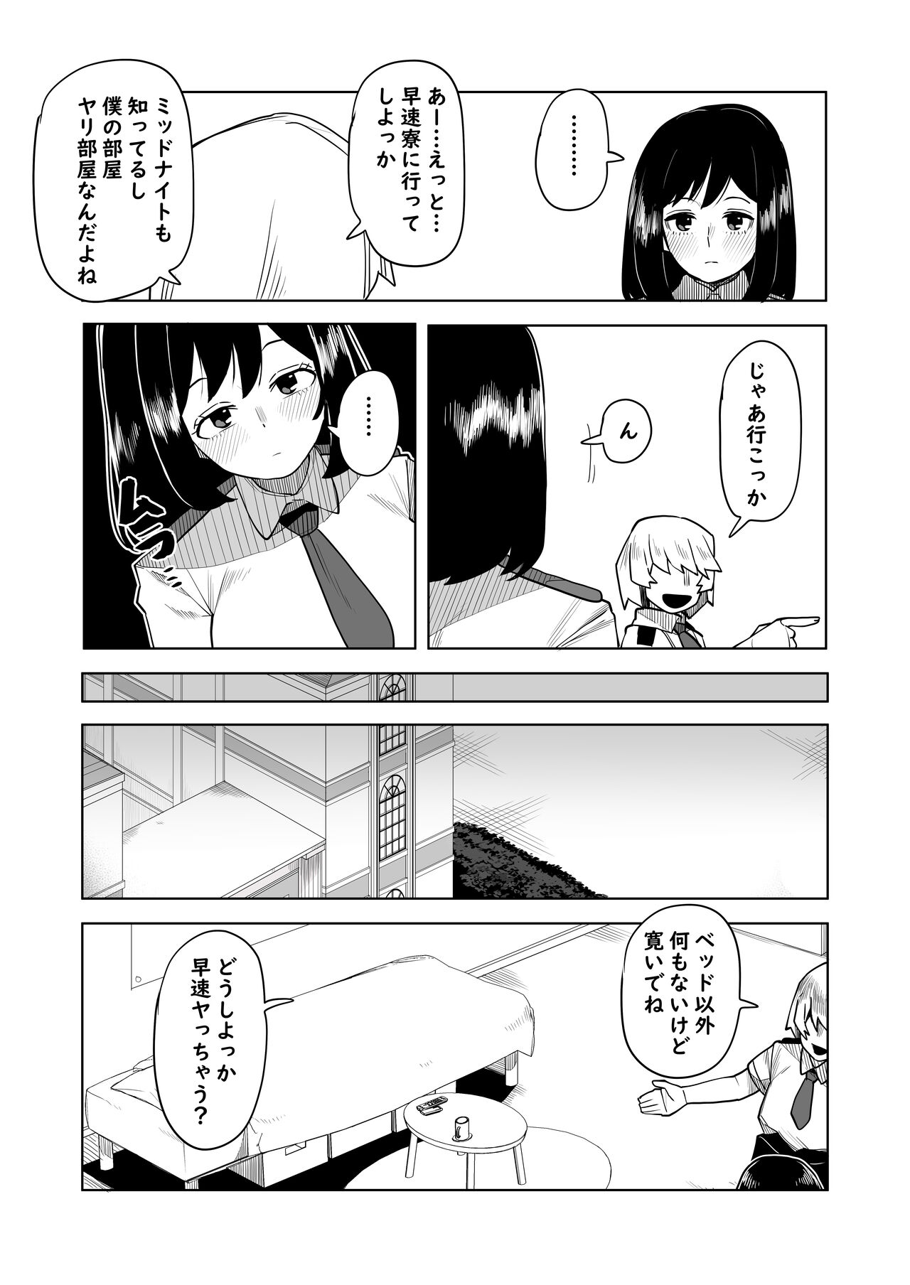 Teisou Gyakuten Mono Kodai Yui no Baai page 5 full