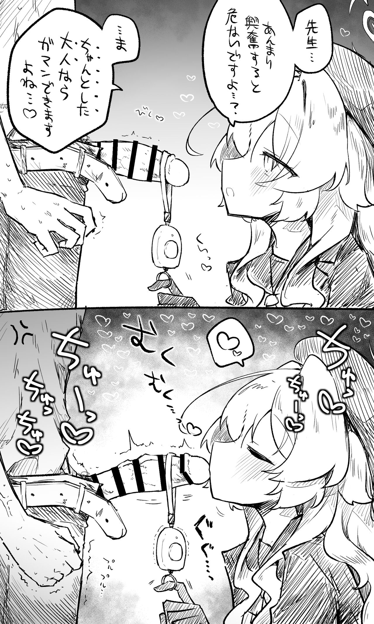 ねっこ page 1 full