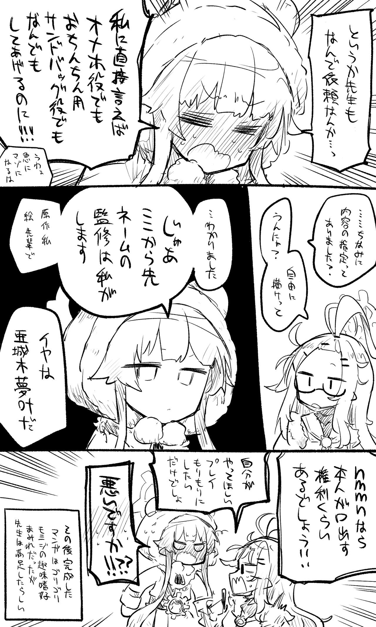 ねっこ page 10 full