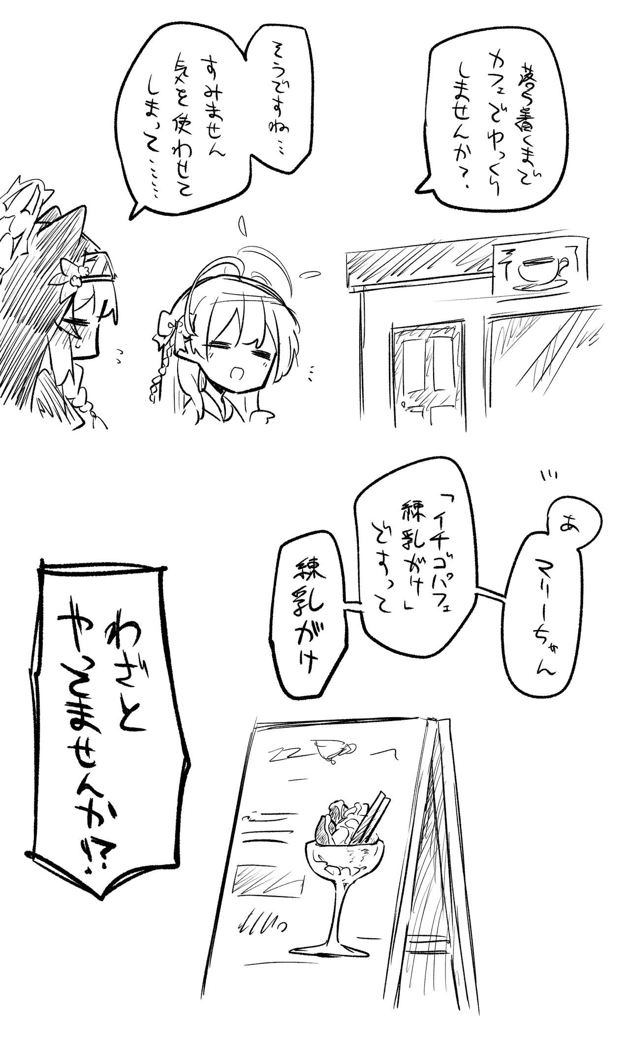 ねっこ page 4 full