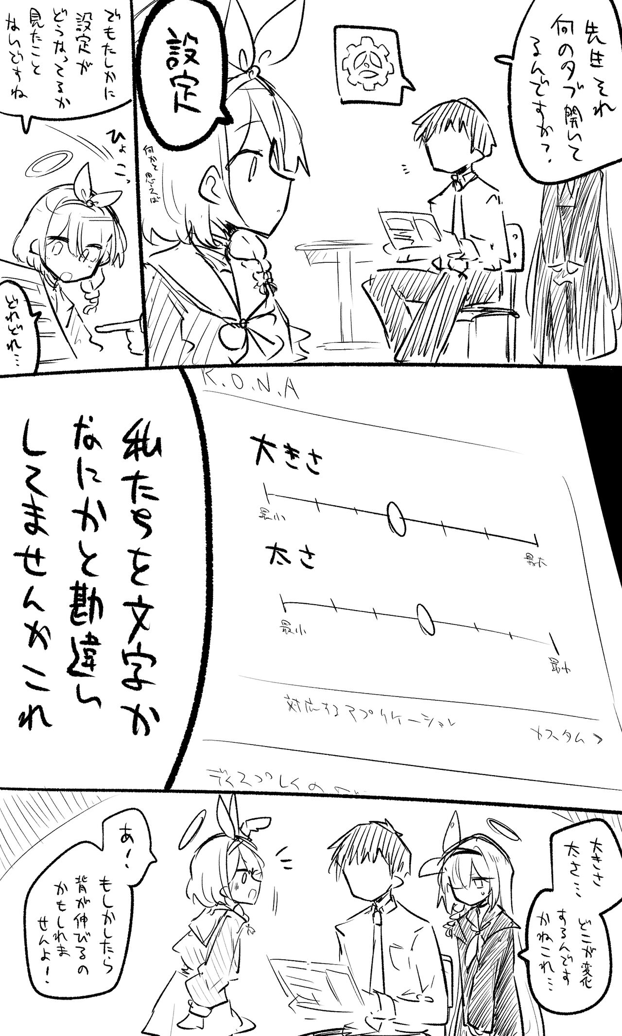 ねっこ page 5 full