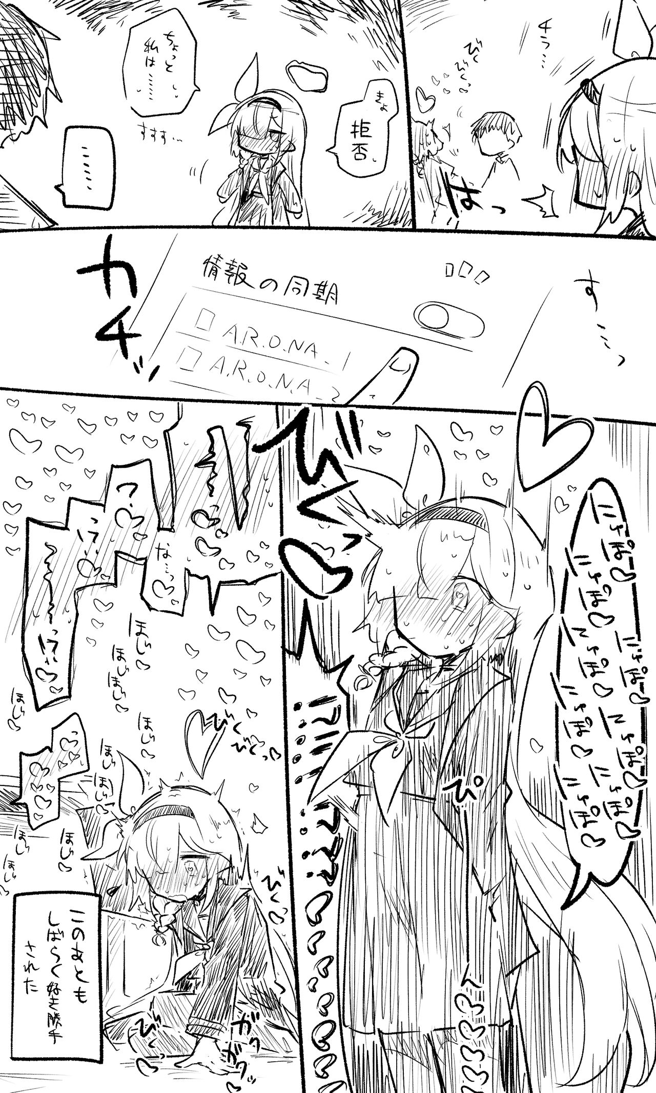 ねっこ page 8 full