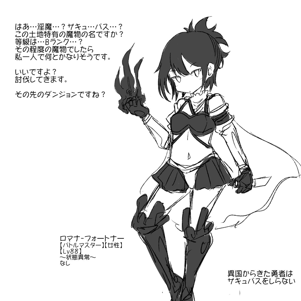 Tsuyo Tsuyo Mahou Senshi, Kyousei Futanari Museigen Shibosei Shasei de Buzama Haiboku! ! page 1 full